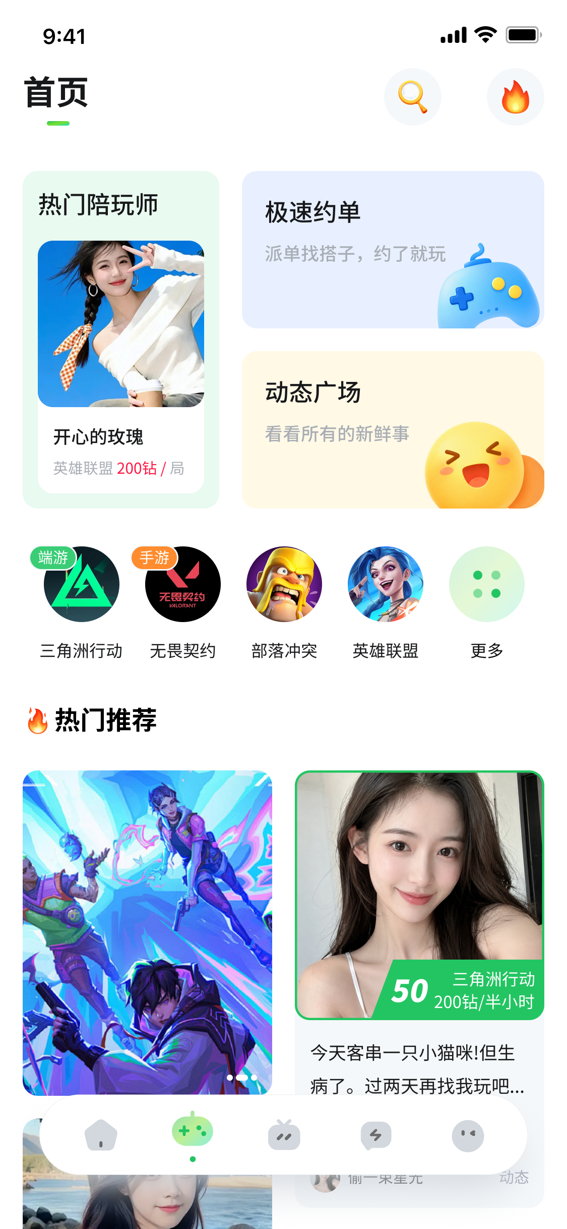 咔遇星球首页推荐与互动界面展示